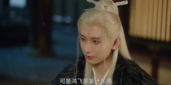 赴山海第32集剧照